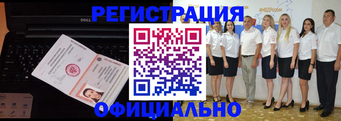 временная прописка в Старой Руссе