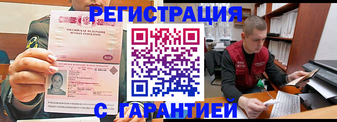 временная регистрация поиск в Старой Руссе