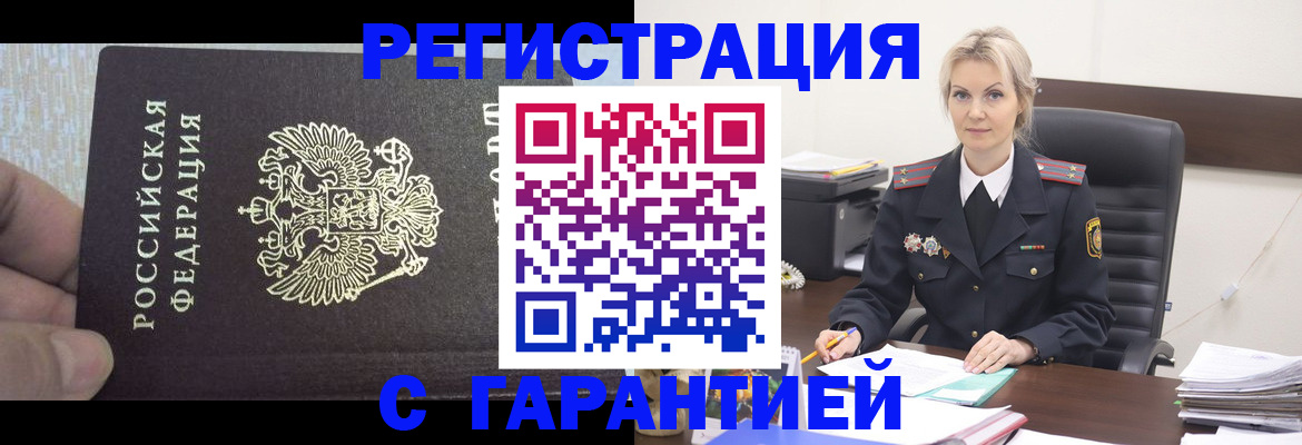 регистрация для школы в Старой Руссе