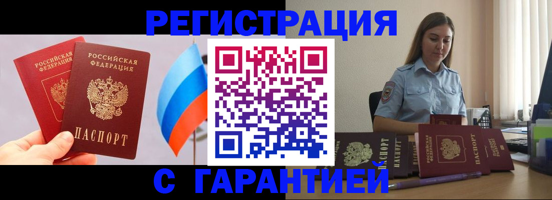временная регистрация в квартире в Старой Руссе